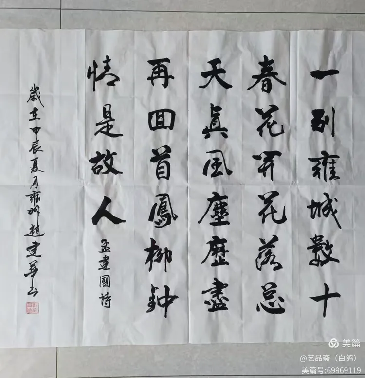 国庆书画作品展